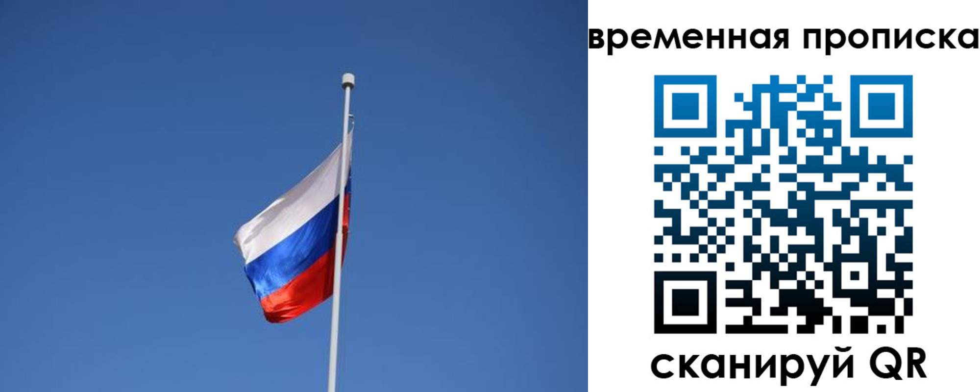 временная регистрация гарантия в Миассе