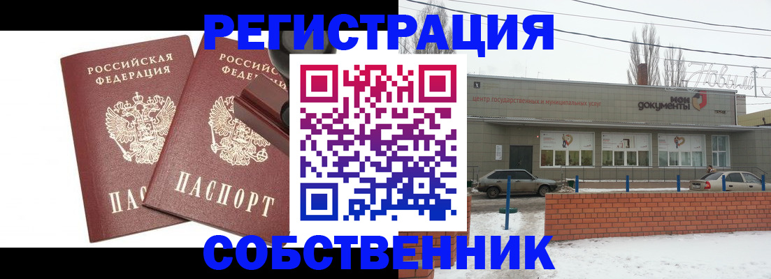 регистрация для школы в Миассе