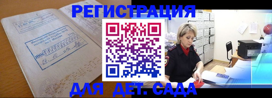 временная регистрация в квартире в Миассе