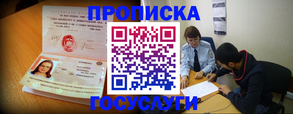 найти адрес прописки в Миассе