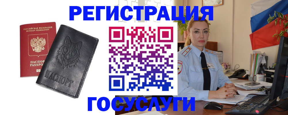 прописка законно в Миассе