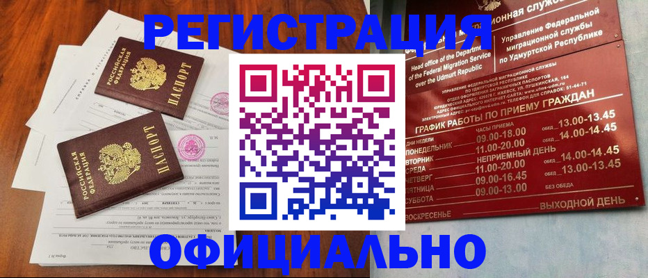 пропишу в квартире в Миассе